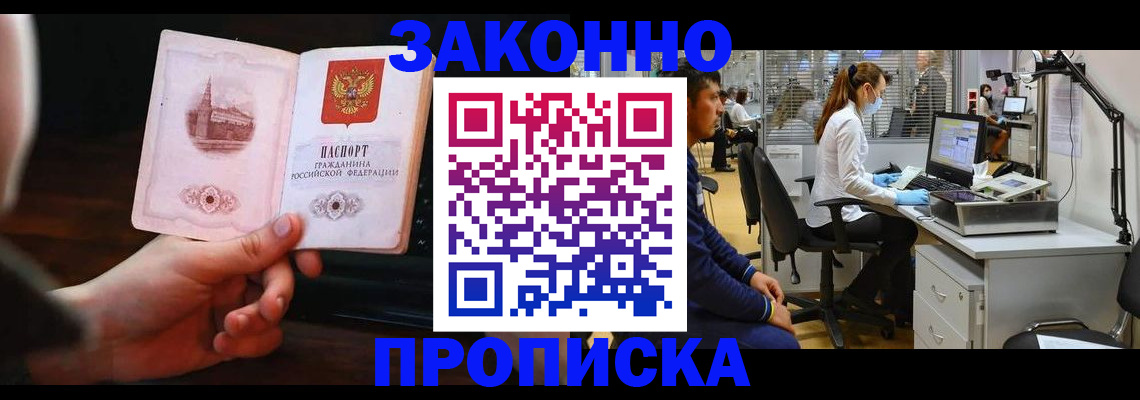 прописка поиск в Эртили