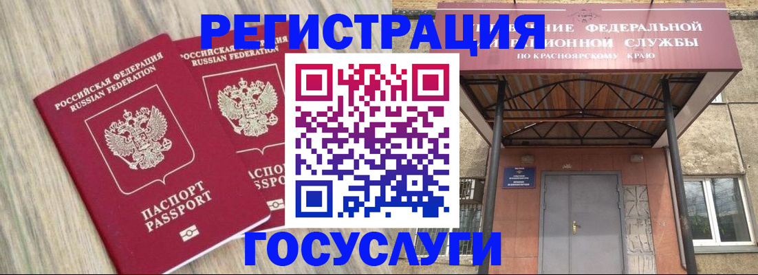 прописка ребенка в Эртили